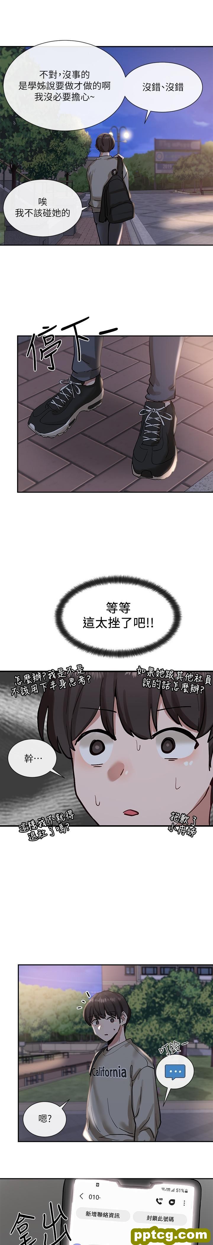 第19话 - 不知不觉同意接吻_社团学姐