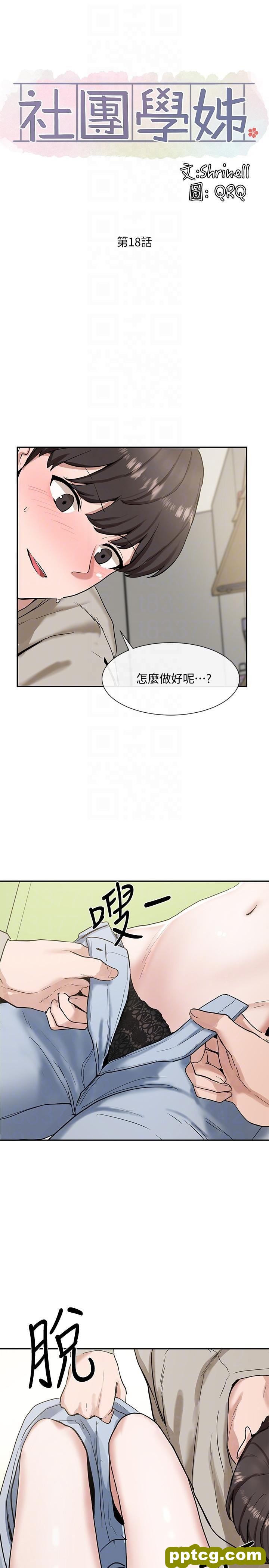 第18话 - 真的好shū服…_社团学姐