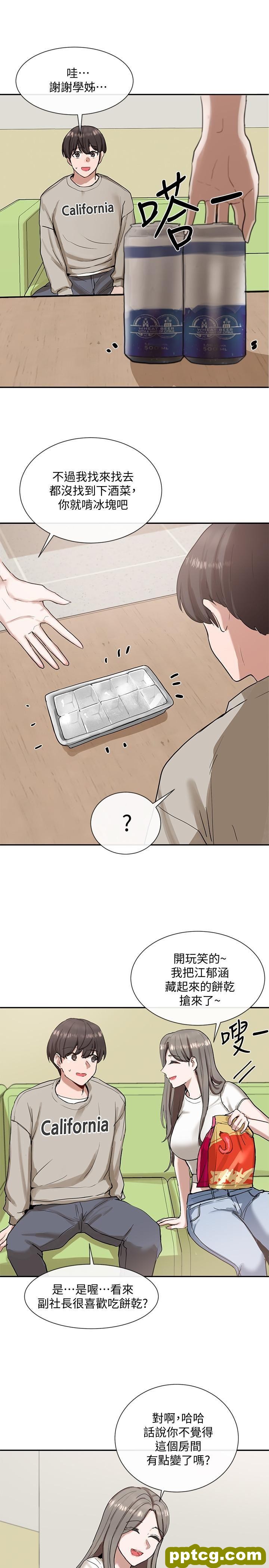 第17话 - 你打算怎么做?_社团学姐