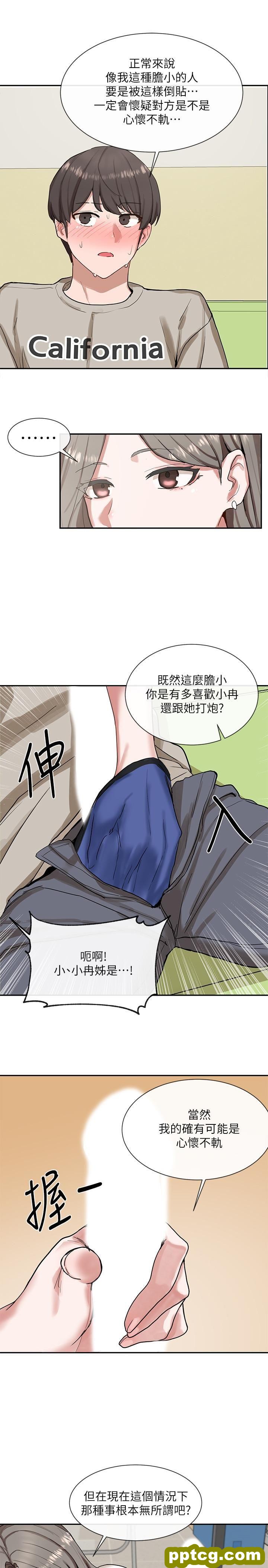 第17话 - 你打算怎么做?_社团学姐