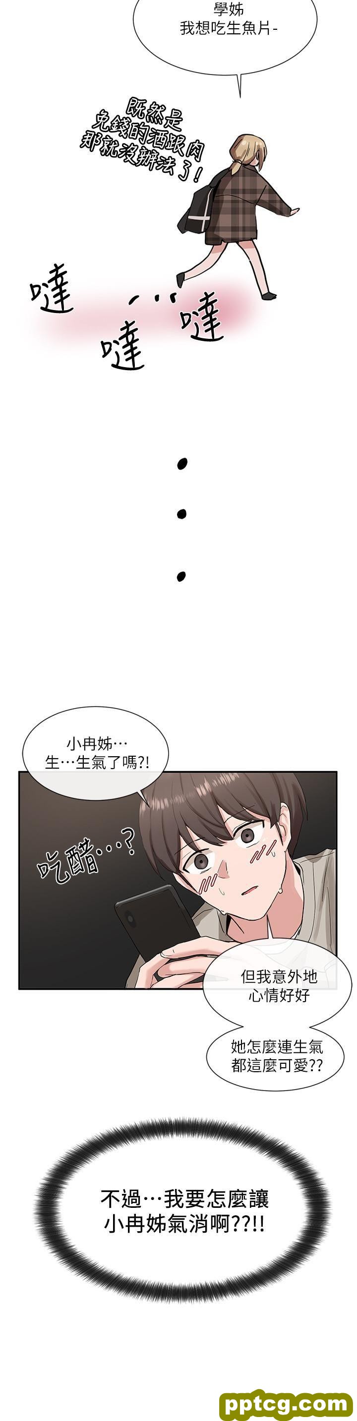 第16话 - 学姊的单独续摊邀约_社团学姐
