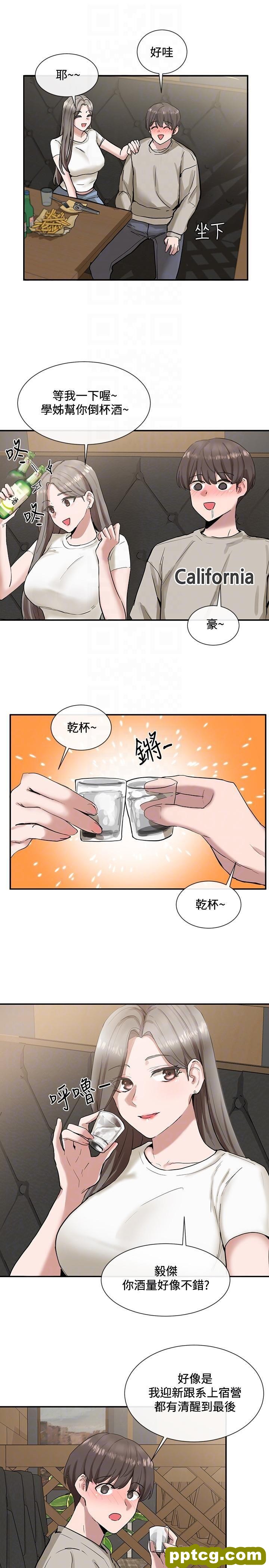 第16话 - 学姊的单独续摊邀约_社团学姐