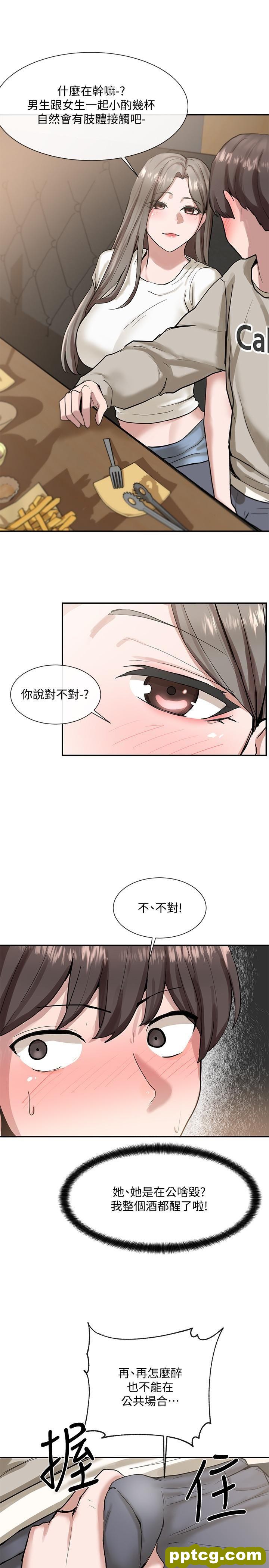 第16话 - 学姊的单独续摊邀约_社团学姐