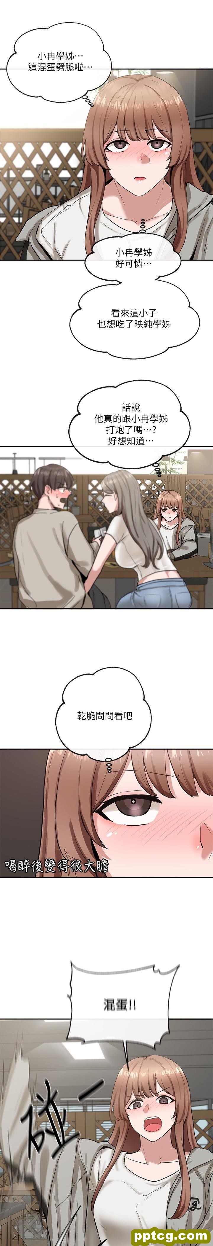 第16话 - 学姊的单独续摊邀约_社团学姐