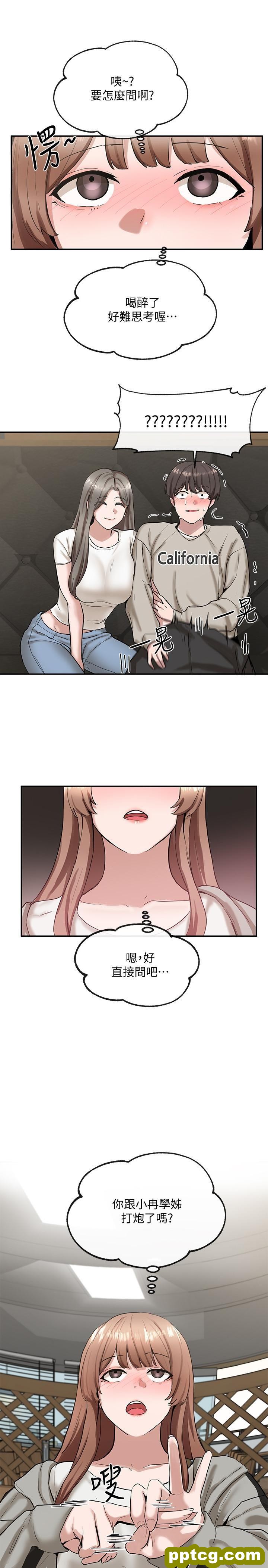 第16话 - 学姊的单独续摊邀约_社团学姐