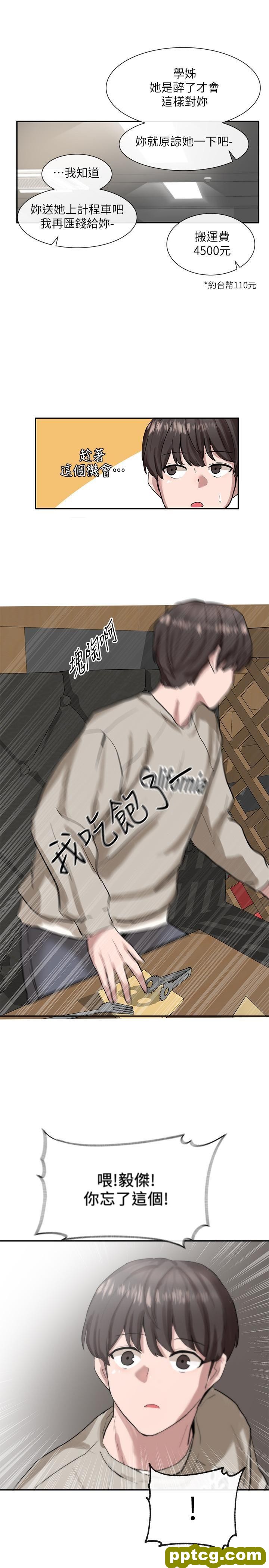 第16话 - 学姊的单独续摊邀约_社团学姐