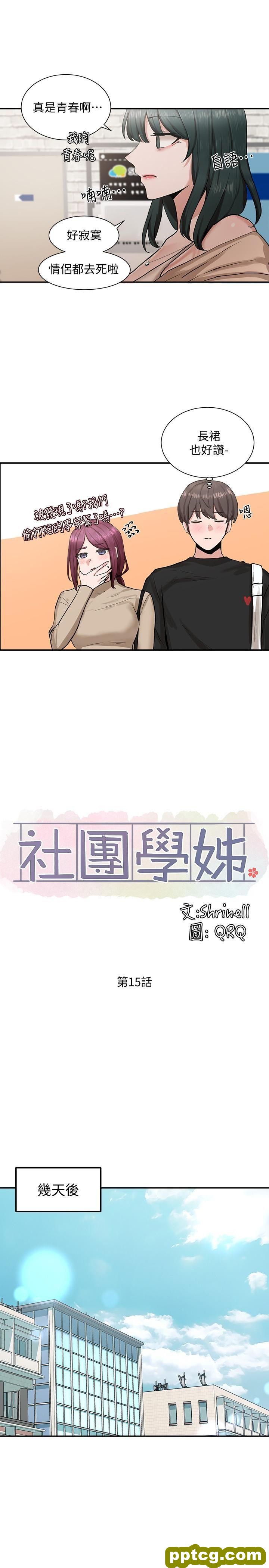 第15话 - 偶遇戏剧电影系教授_社团学姐