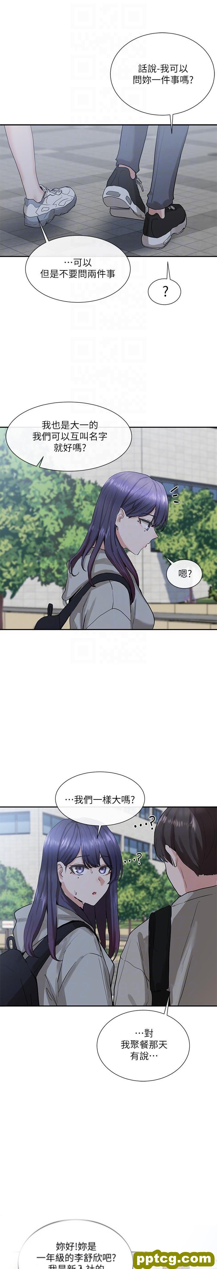 第15话 - 偶遇戏剧电影系教授_社团学姐