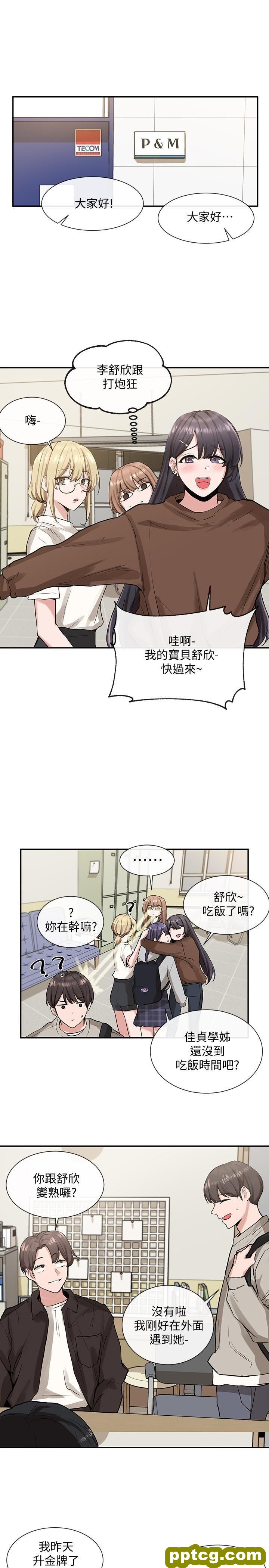 第15话 - 偶遇戏剧电影系教授_社团学姐