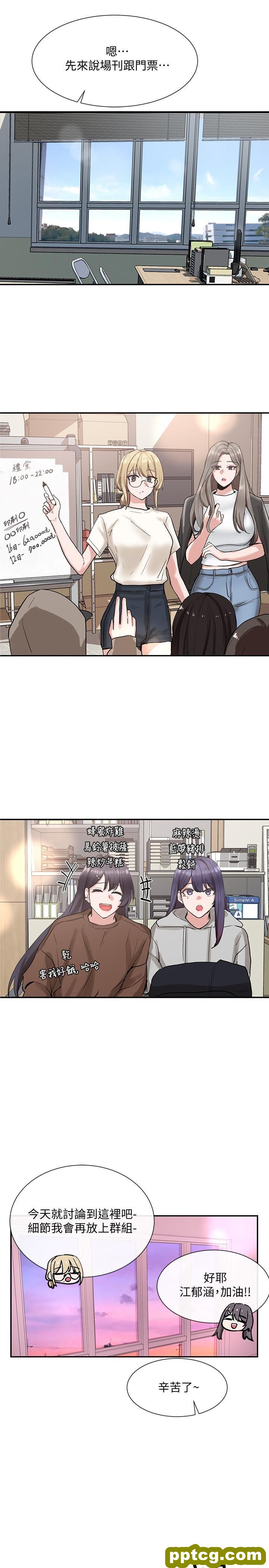 第15话 - 偶遇戏剧电影系教授_社团学姐