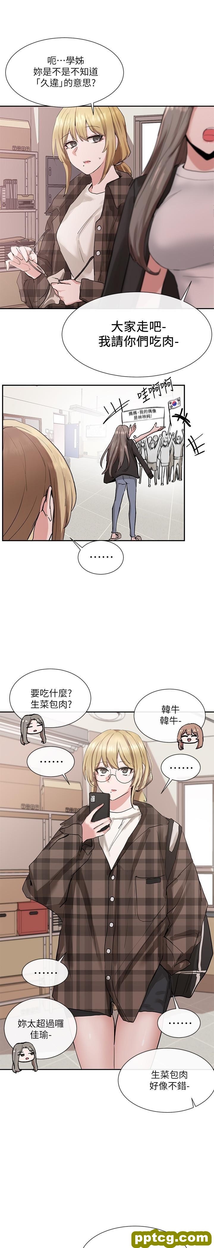 第15话 - 偶遇戏剧电影系教授_社团学姐