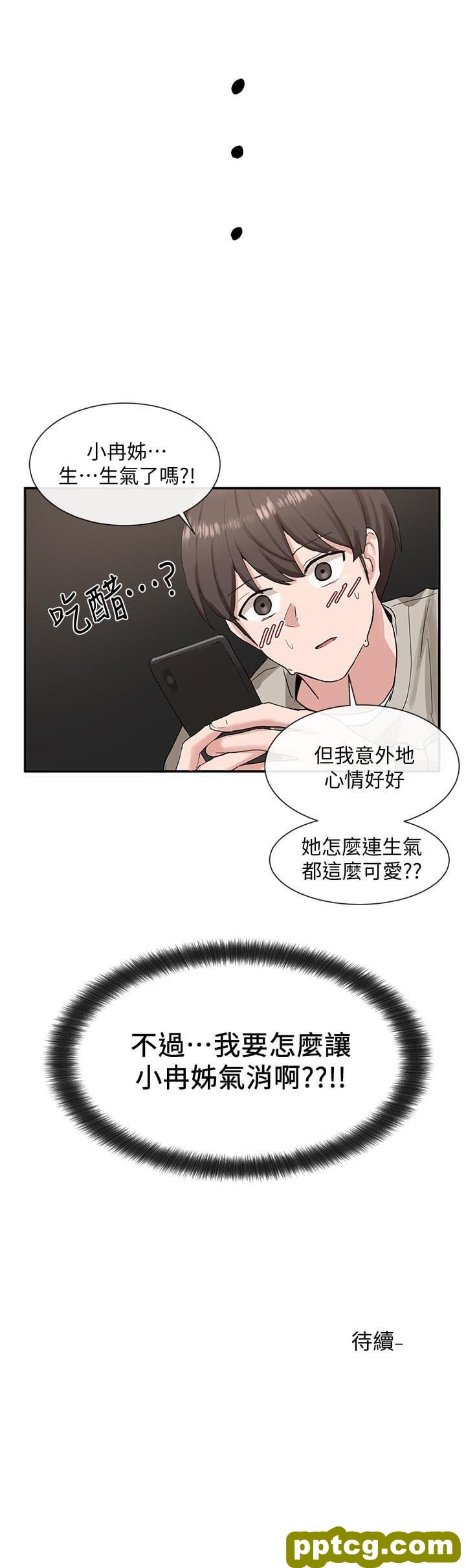 第15话 - 偶遇戏剧电影系教授_社团学姐