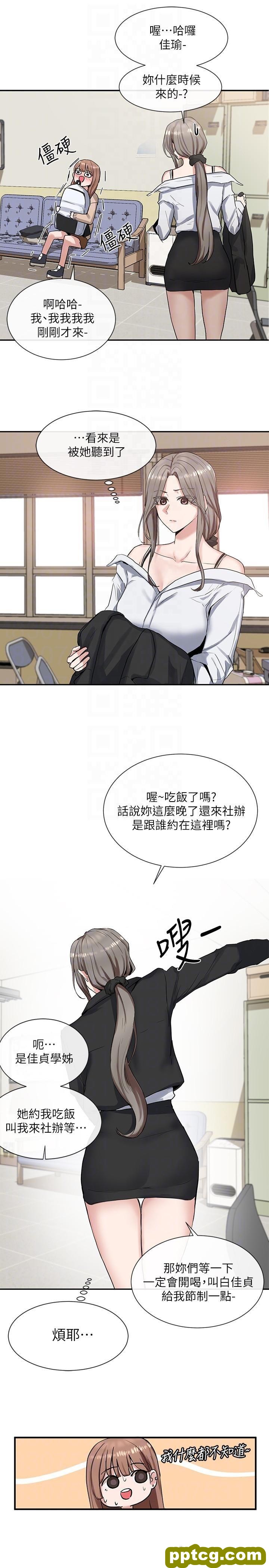 第11话 - 跟小冉姊约会_社团学姐