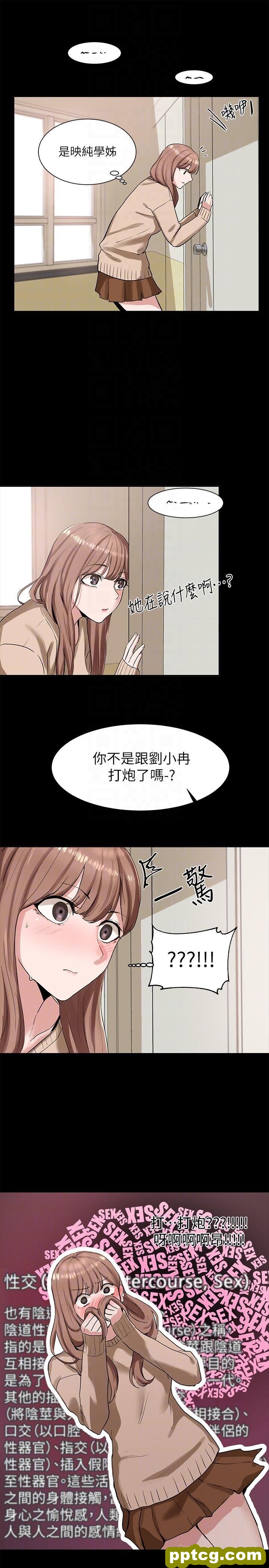 第11话 - 跟小冉姊约会_社团学姐