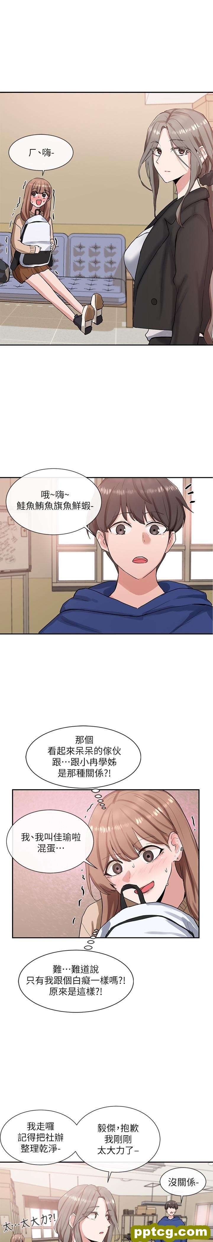 第11话 - 跟小冉姊约会_社团学姐