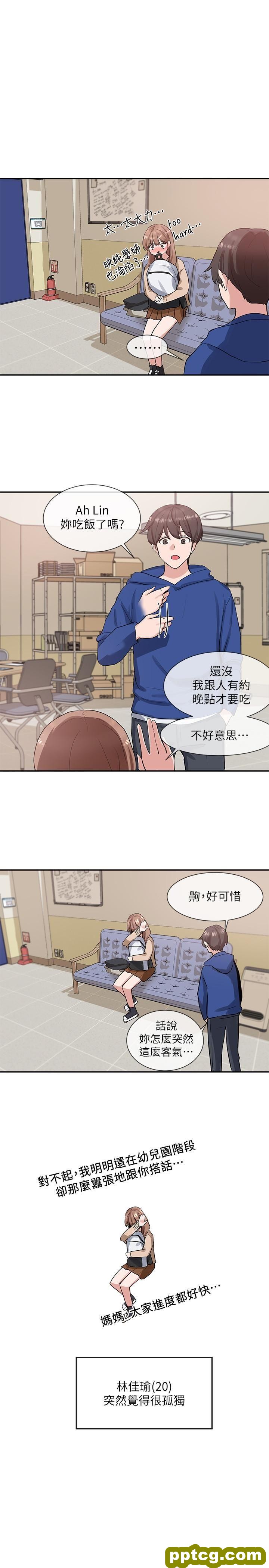 第11话 - 跟小冉姊约会_社团学姐