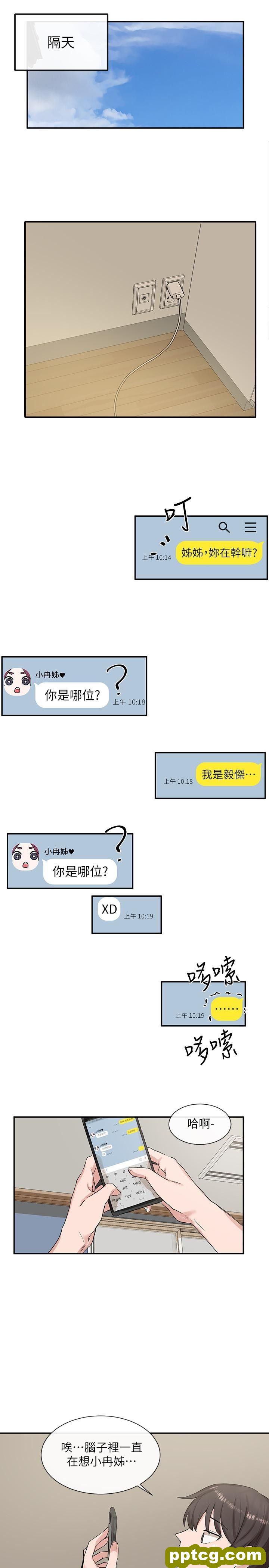 第11话 - 跟小冉姊约会_社团学姐