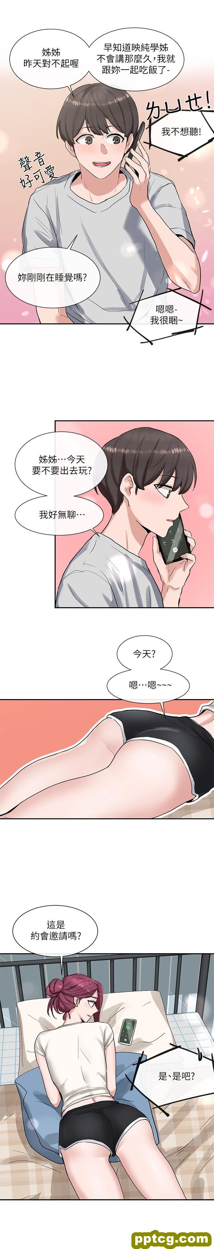 第11话 - 跟小冉姊约会_社团学姐