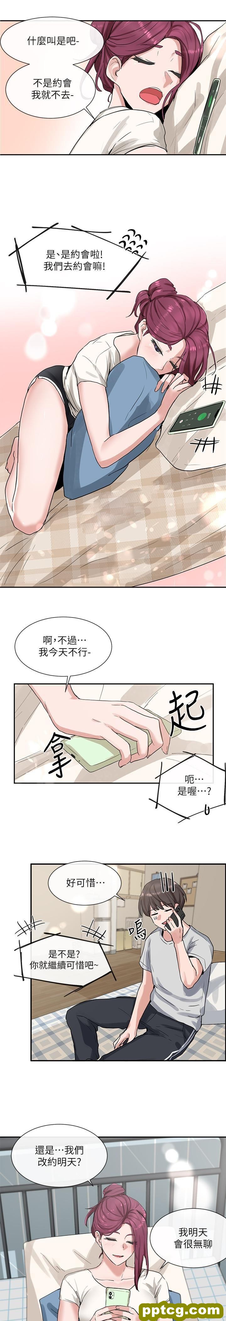 第11话 - 跟小冉姊约会_社团学姐