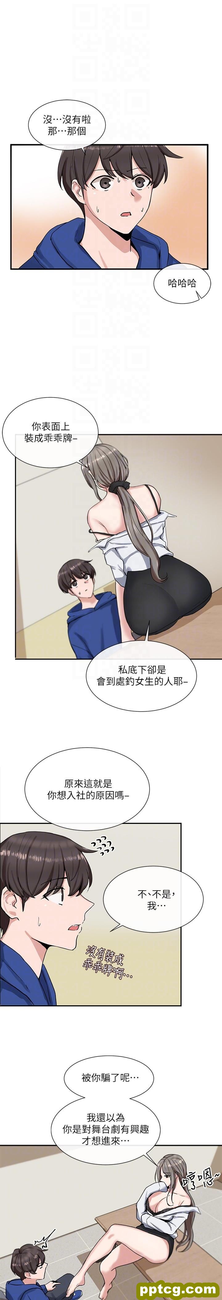第10话 - 你不想跟我zuò吗?_社团学姐
