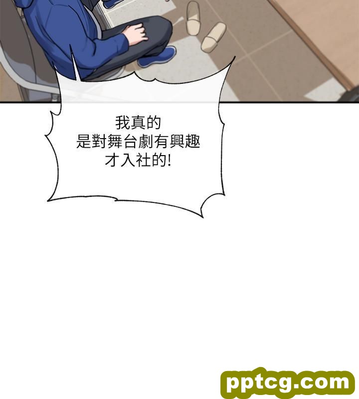 第10话 - 你不想跟我zuò吗?_社团学姐