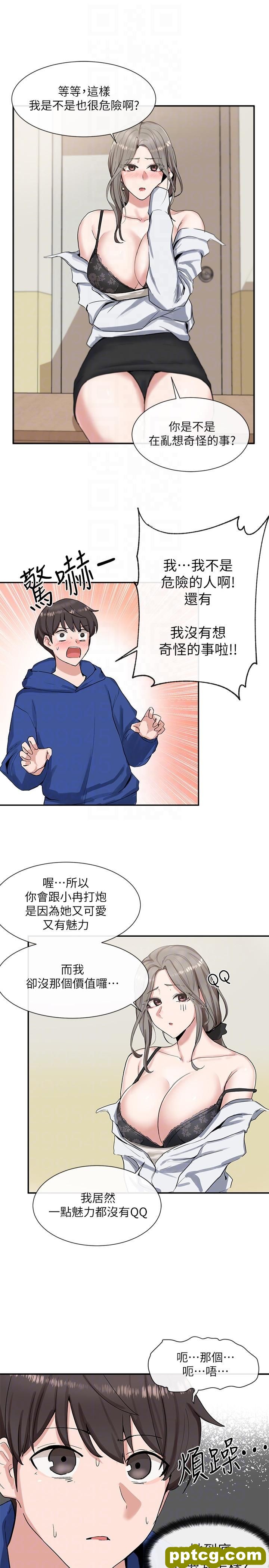 第10话 - 你不想跟我zuò吗?_社团学姐