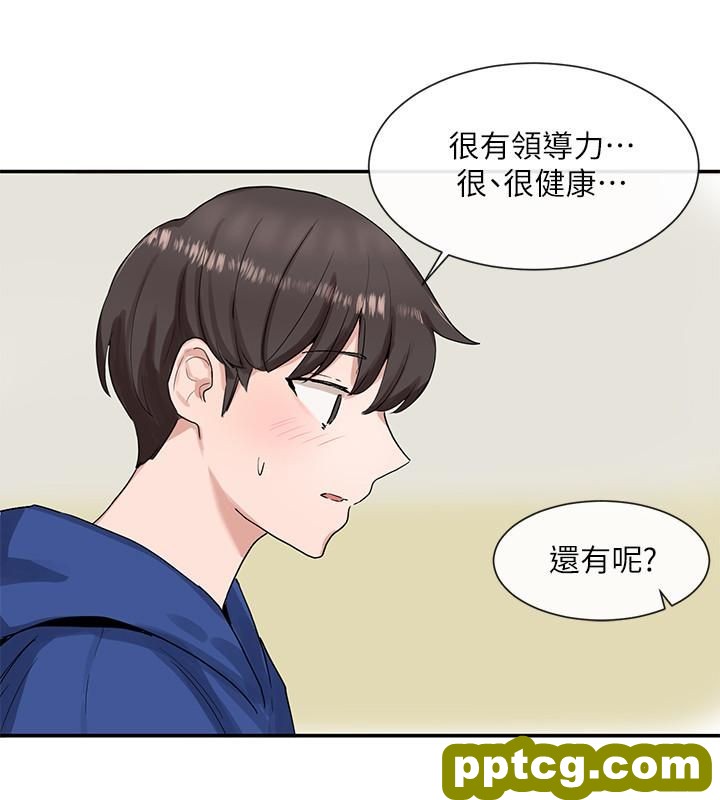 第10话 - 你不想跟我zuò吗?_社团学姐