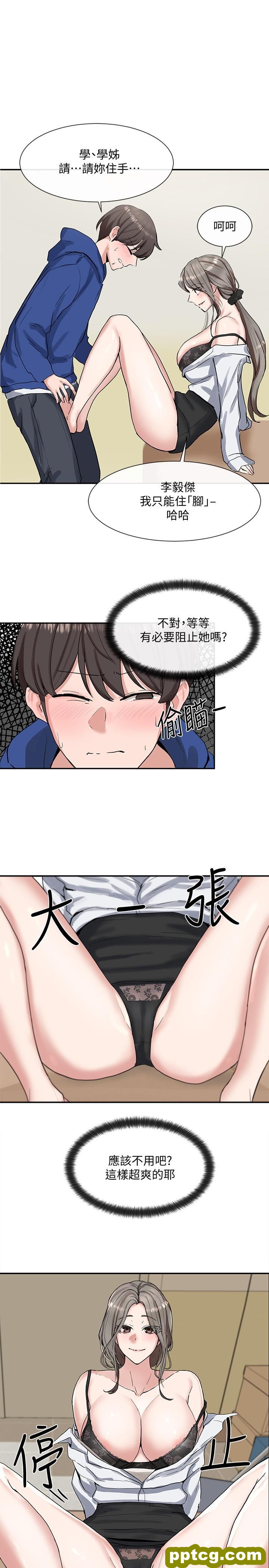 第10话 - 你不想跟我zuò吗?_社团学姐