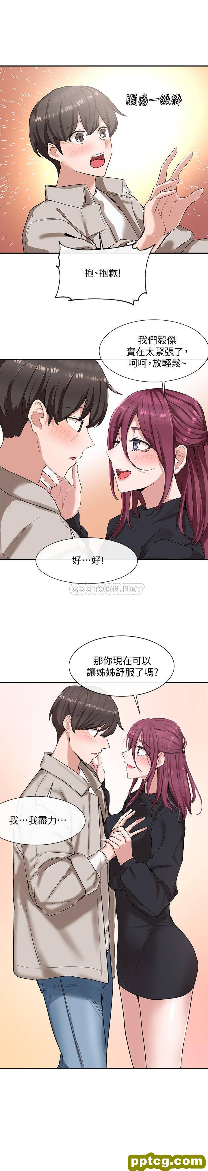 第7话-充斥著呻吟聲的廁所_社团学姐
