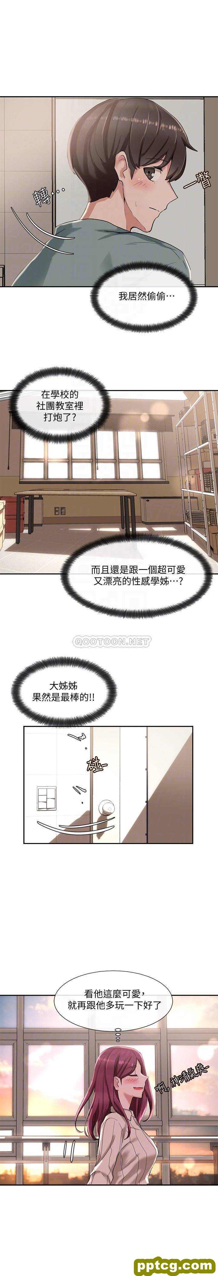 第6话-姊姊，我上次也很舒服_社团学姐