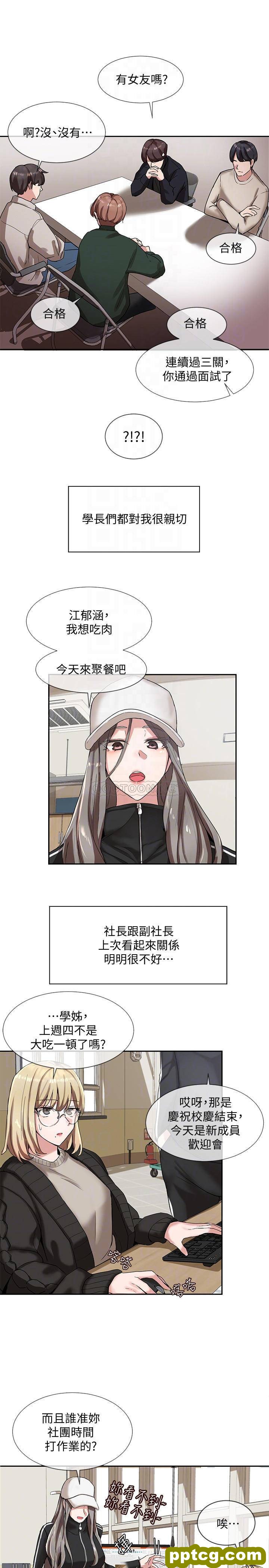 第6话-姊姊，我上次也很舒服_社团学姐