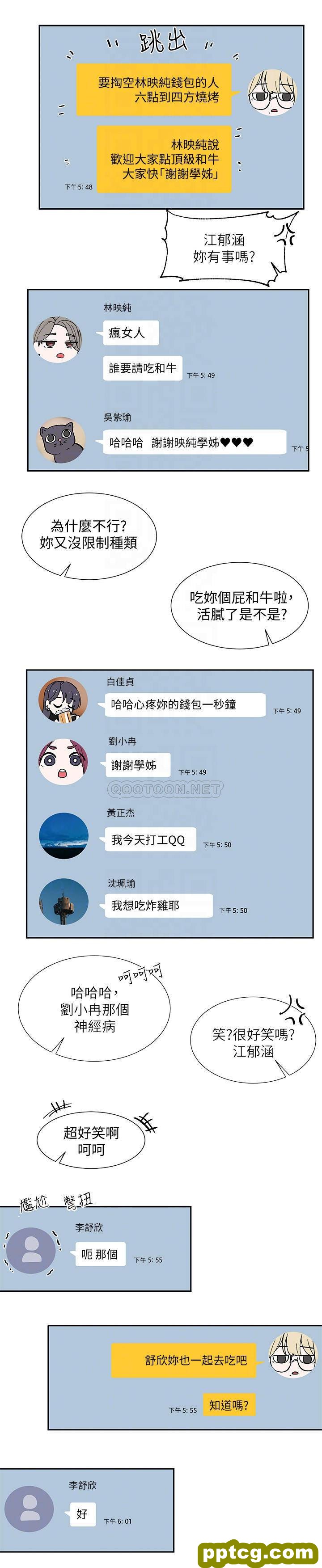 第6话-姊姊，我上次也很舒服_社团学姐