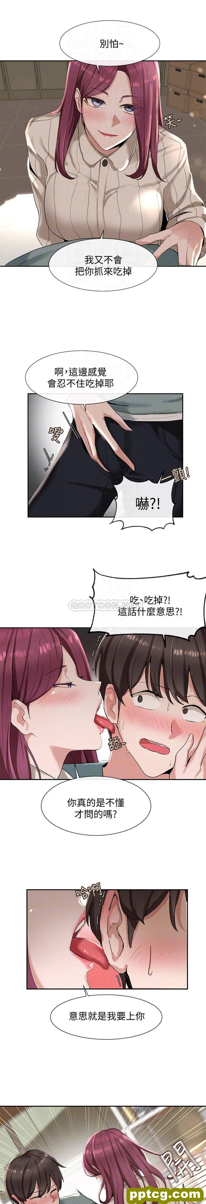 第5话-要跟我做點舒服的事嗎?_社团学姐