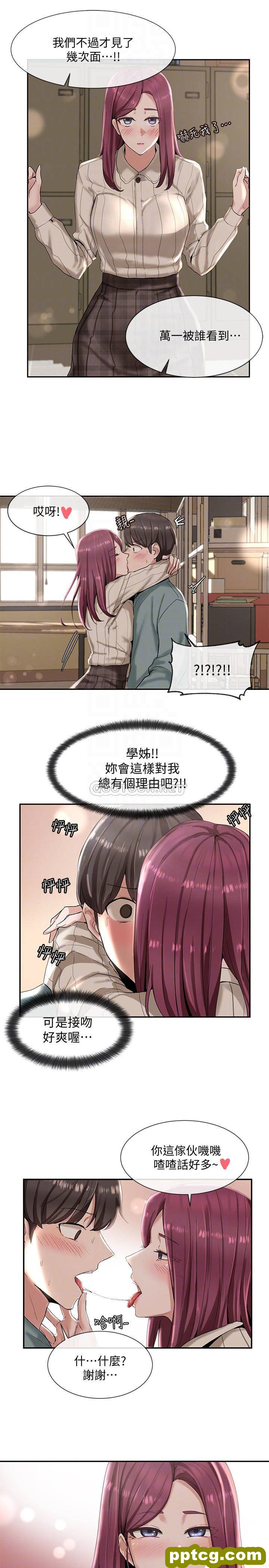 第5话-要跟我做點舒服的事嗎?_社团学姐