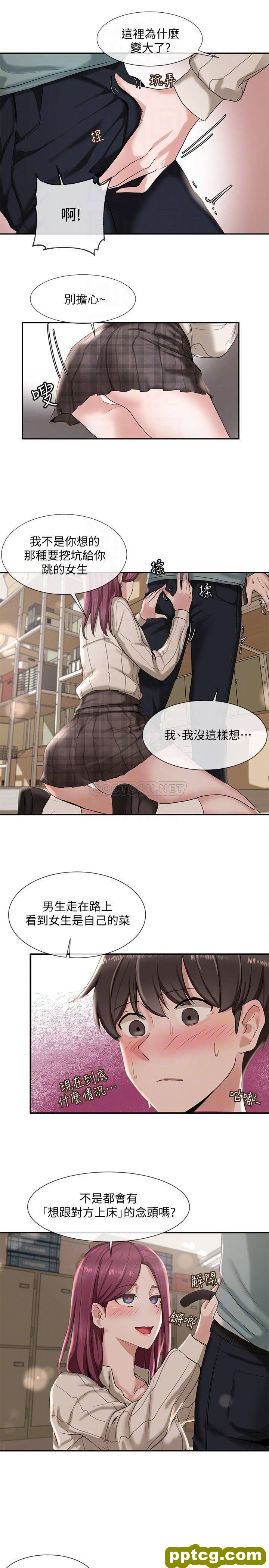 第5话-要跟我做點舒服的事嗎?_社团学姐