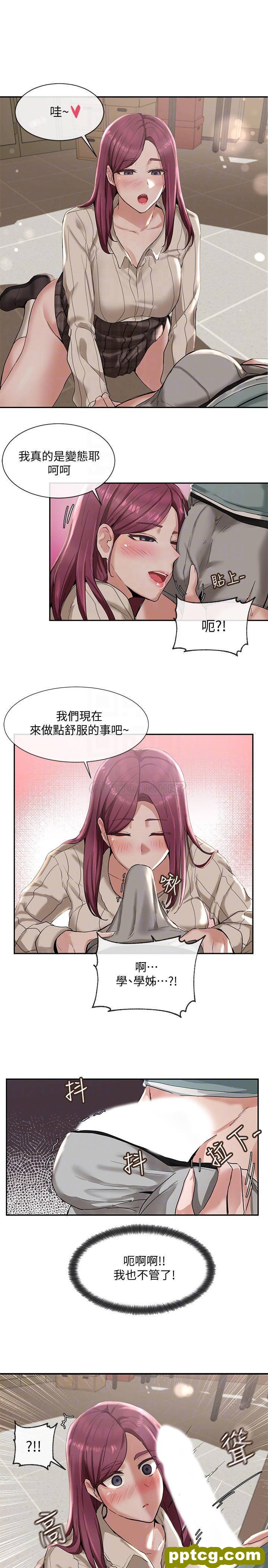 第5话-要跟我做點舒服的事嗎?_社团学姐