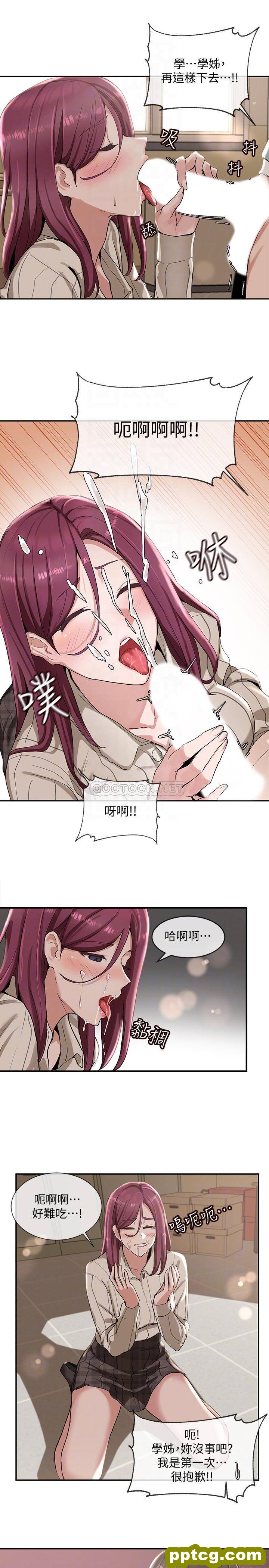 第5话-要跟我做點舒服的事嗎?_社团学姐