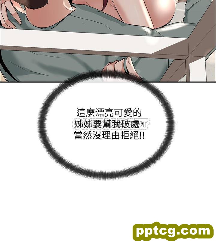第5话-要跟我做點舒服的事嗎?_社团学姐