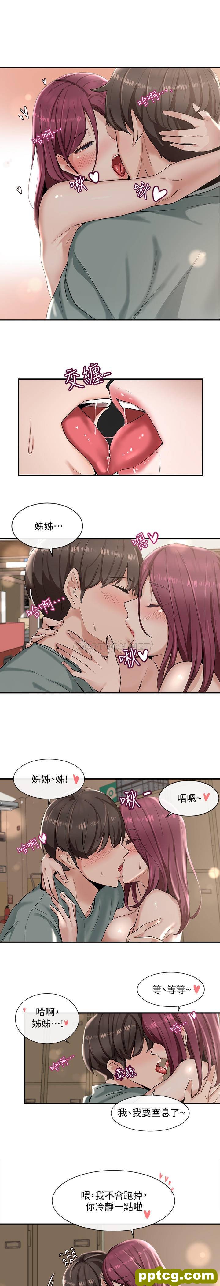 第5话-要跟我做點舒服的事嗎?_社团学姐