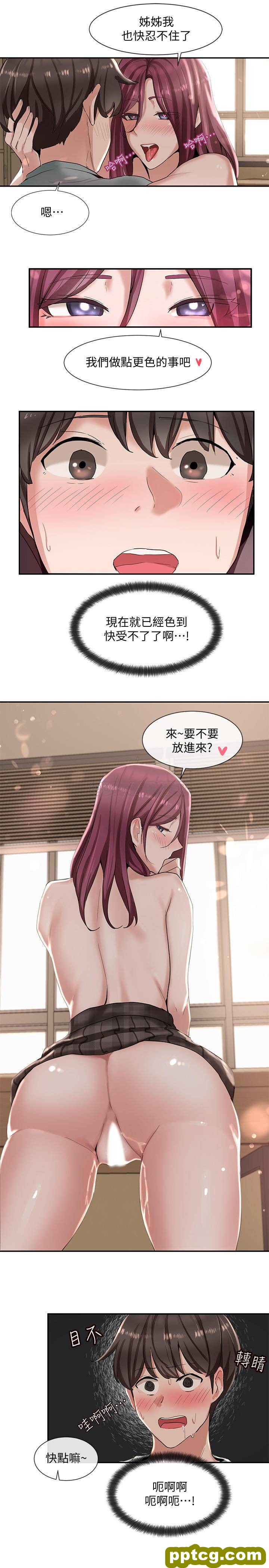 第5话-要跟我做點舒服的事嗎?_社团学姐