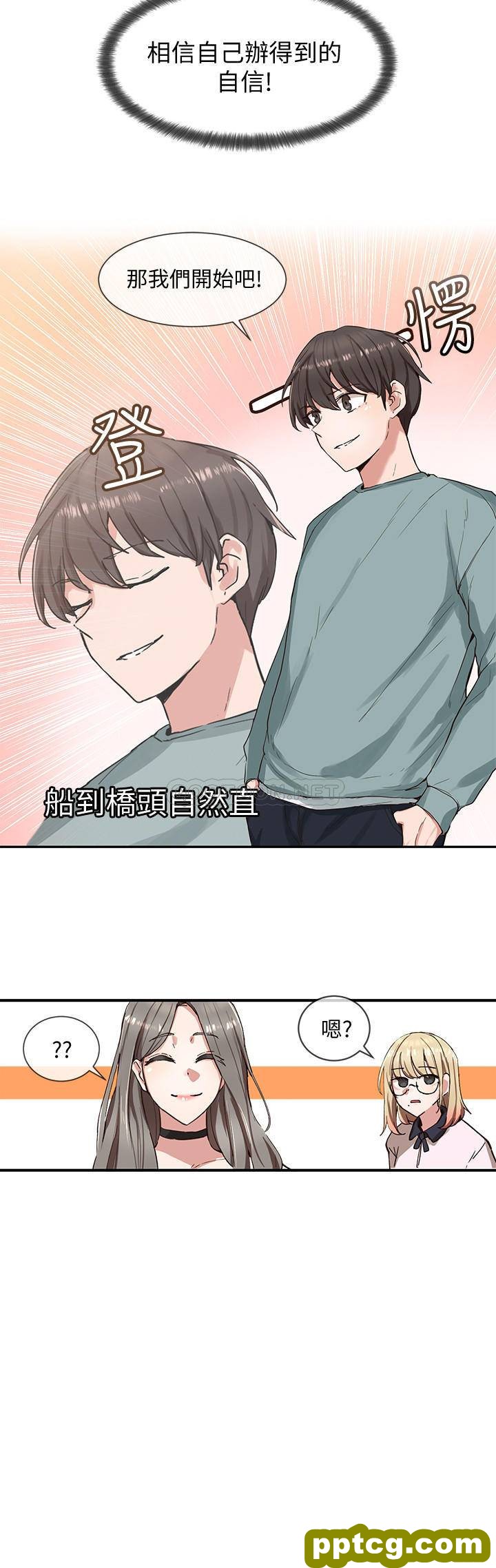 第4话-道具室的特殊用途_社团学姐