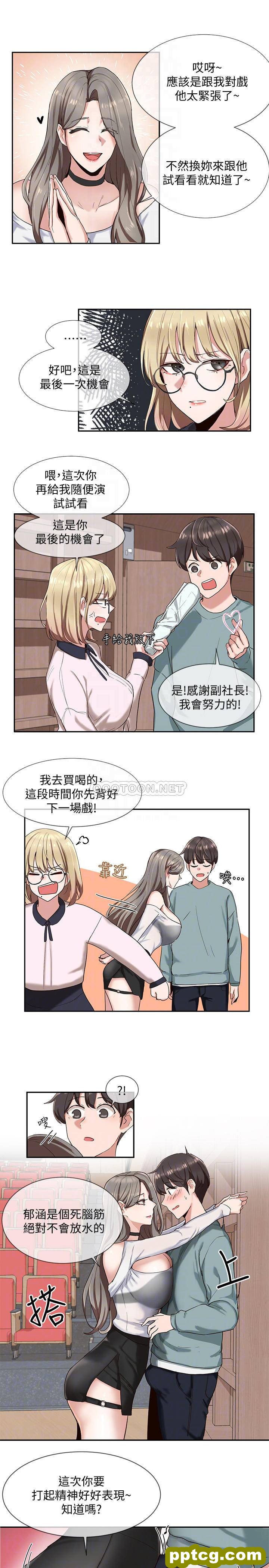 第4话-道具室的特殊用途_社团学姐