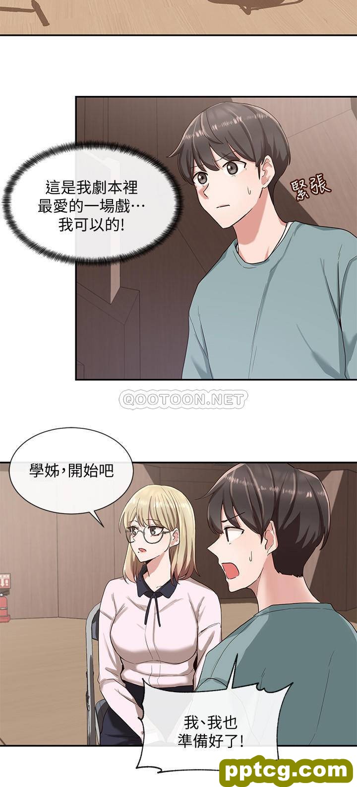 第4话-道具室的特殊用途_社团学姐