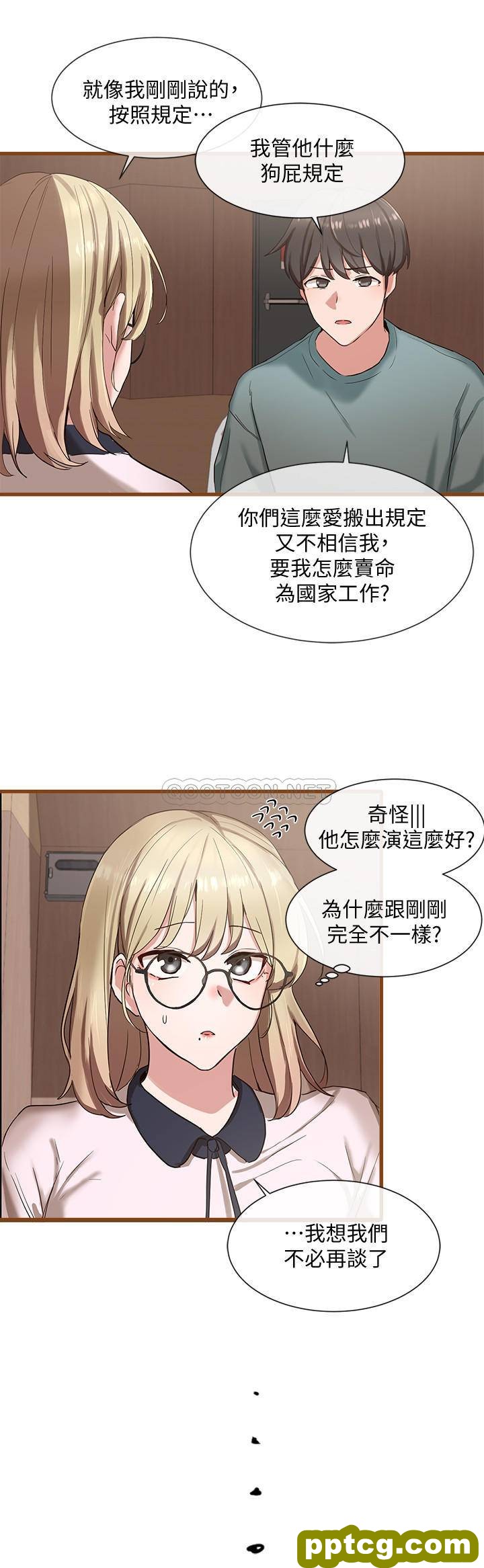 第4话-道具室的特殊用途_社团学姐