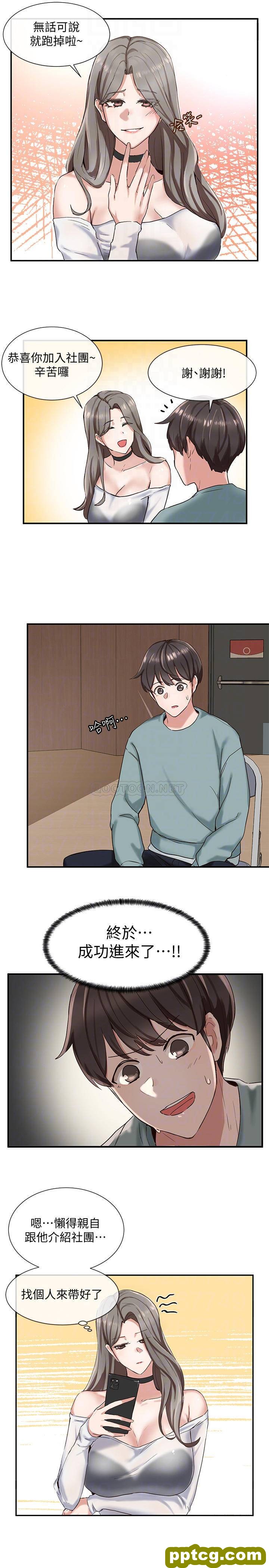 第4话-道具室的特殊用途_社团学姐