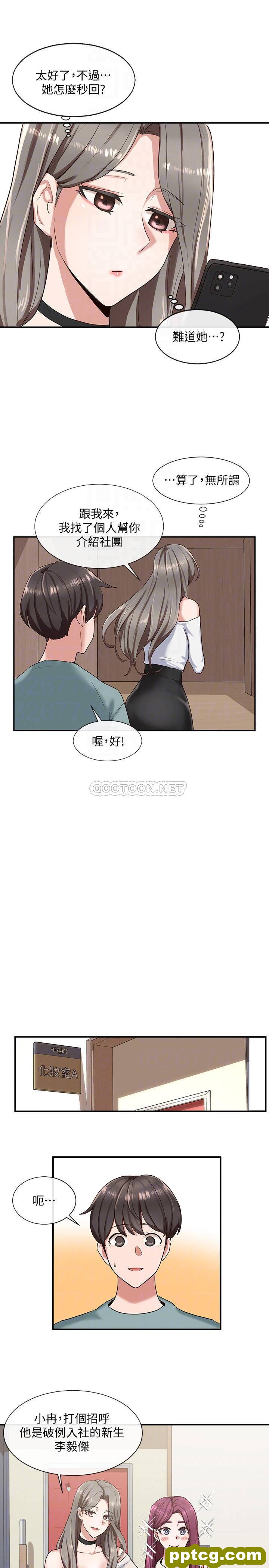 第4话-道具室的特殊用途_社团学姐