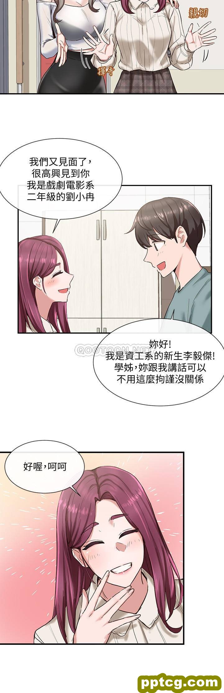 第4话-道具室的特殊用途_社团学姐
