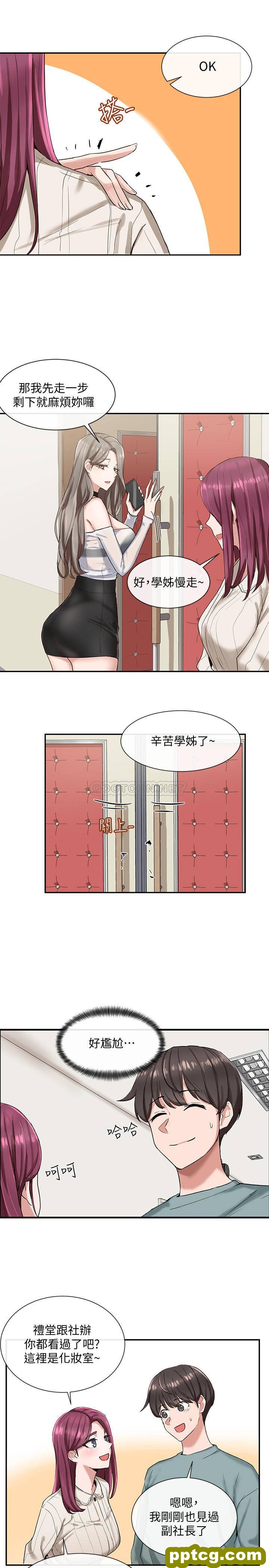 第4话-道具室的特殊用途_社团学姐