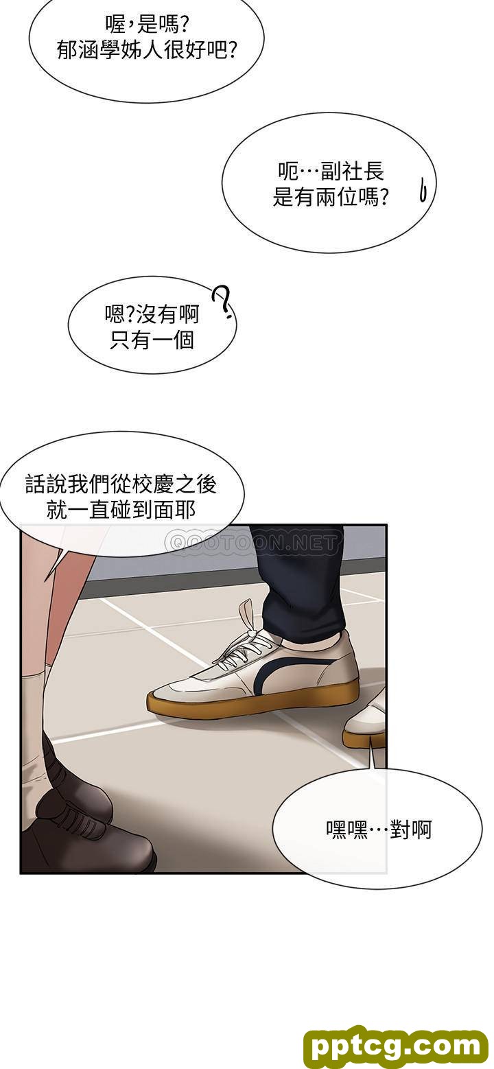 第4话-道具室的特殊用途_社团学姐