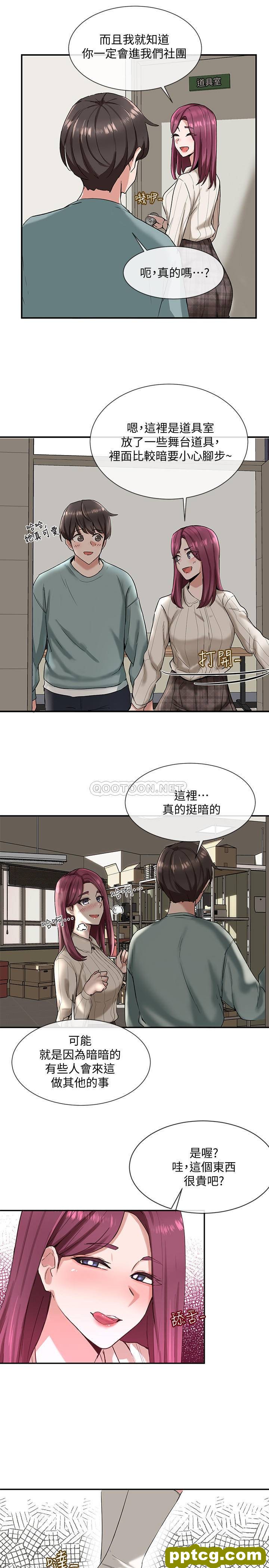 第4话-道具室的特殊用途_社团学姐